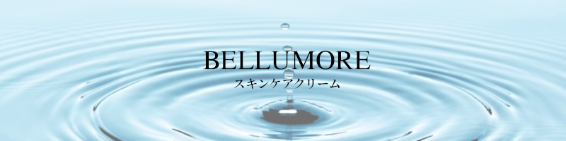 BELLUMORE情報サイト